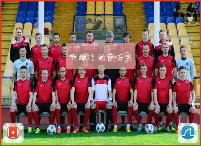 下载伟德App,亲历世界杯的每一个传奇瞬间