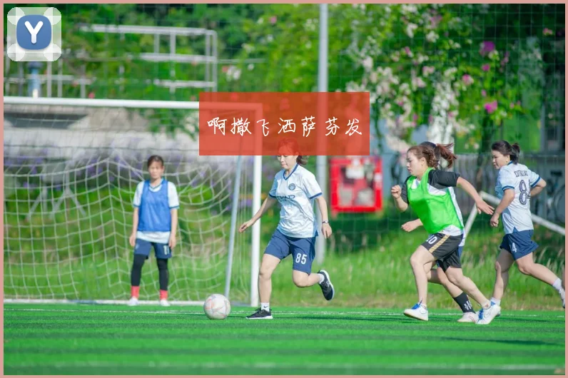 下载伟德App,亲历世界杯的每一个传奇瞬间